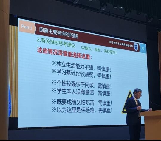 来自民办初中的忠告