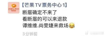 网传本周歌手2024，疑谭维维或者尚雯婕来救场，代替断眉。 ​断眉那个立场不清不
