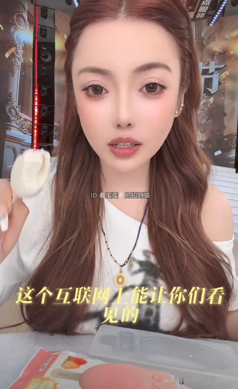 蛋蛋这句话，应该算是网络至理名言：一个互联网，能让你们看见的，就是想让你们看见的