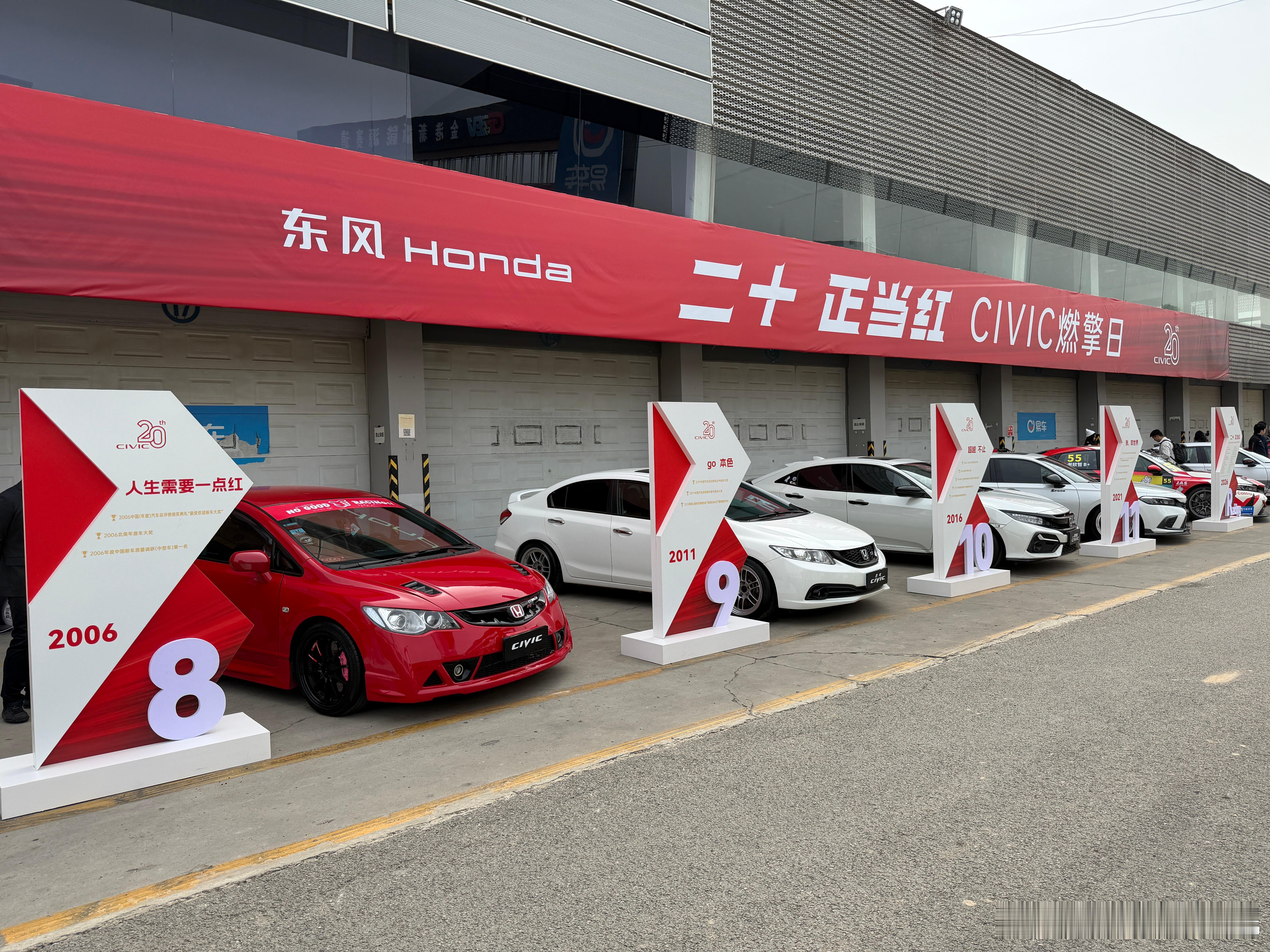 2006～2026 东风引进思域已经20年了 9代思域的家用，10代思域又伴随了