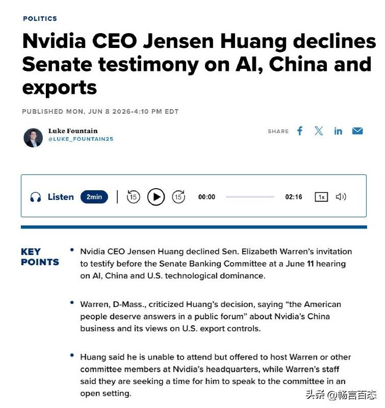据CNBC（美国消费者新闻与商业频道）当地时间6月8日报道，英伟达CEO黄仁勋拒