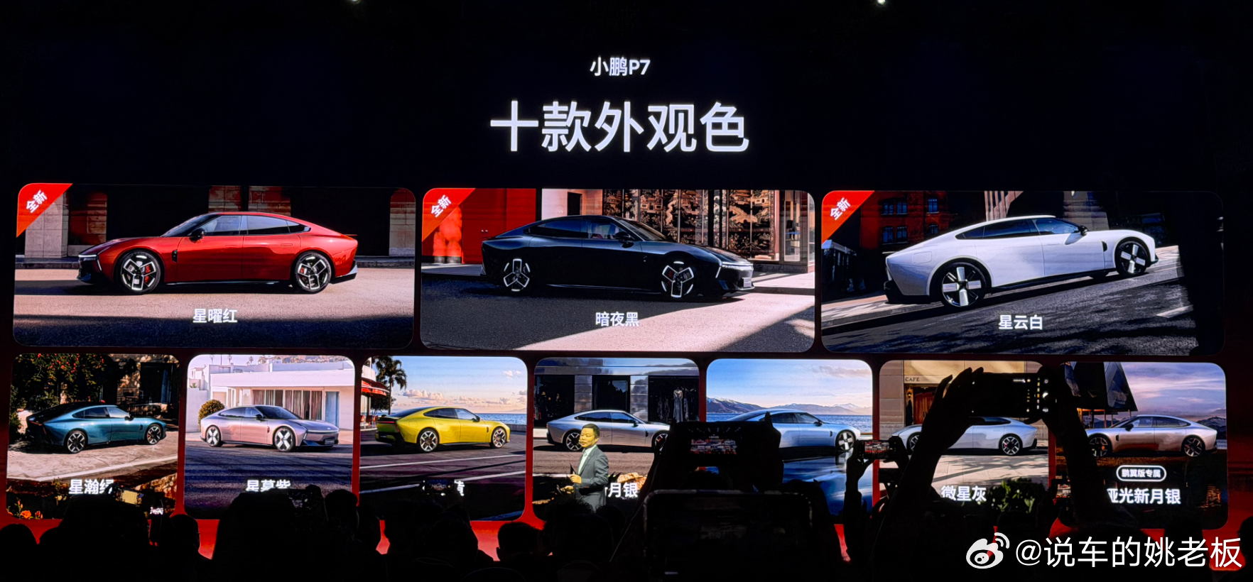 兄弟们！刚从「爱 P7 的鹏友大聚会」现场出来，这次全是你们关心的东西！P7直接