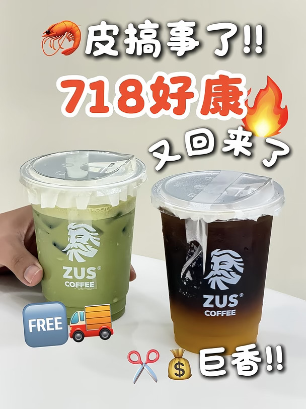 🇲🇾 报告！🦐皮718又搞事了。。只有一天🔥