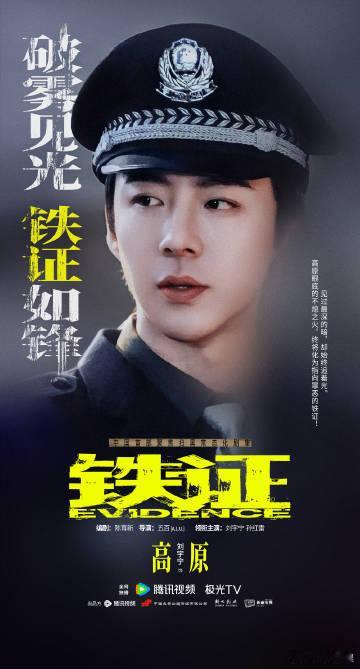刘宇宁高原未杀青热度破两亿刘宇宁高原首个且唯一未杀青破2亿角色还没等到剧集杀青，