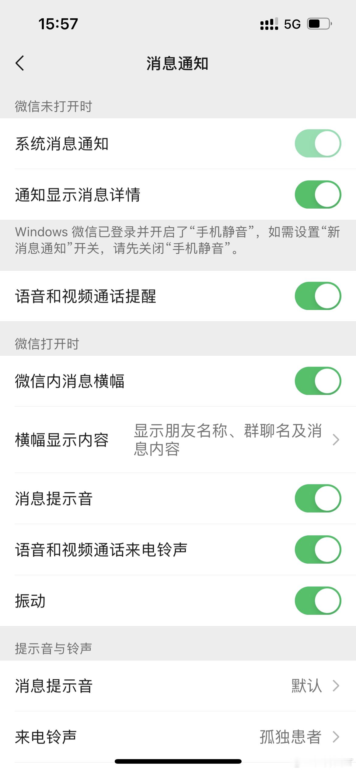 微信更新了callkit了 所以就你们有了，我好像没有，有啥用吗？ 