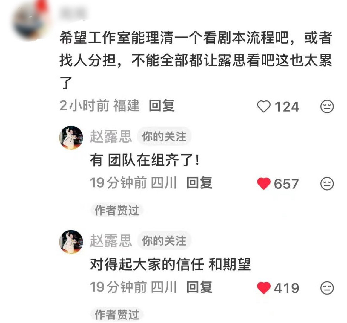 总让人安心的露儿赵露思