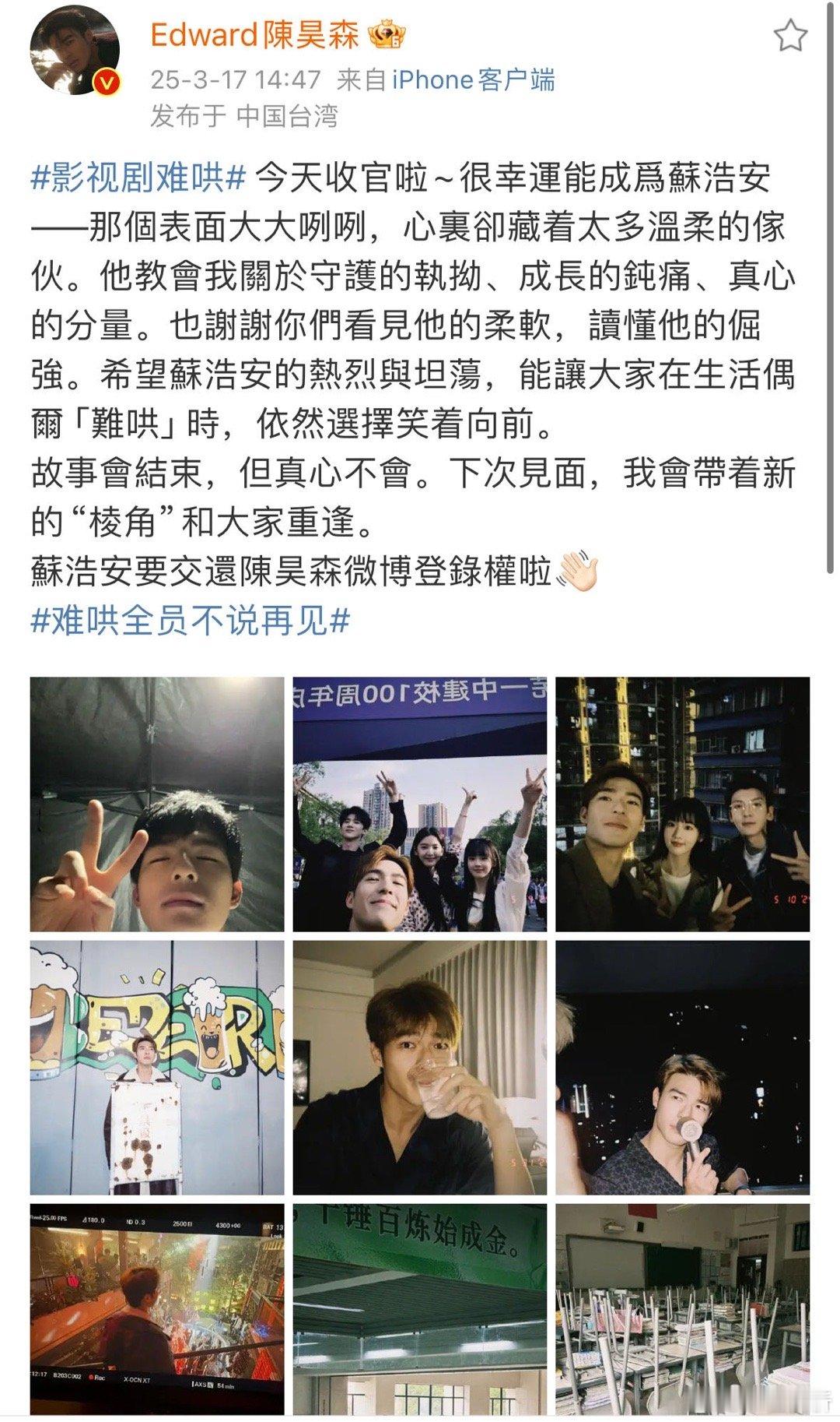 陈昊森发了难哄主演合照陈昊森晒出《难哄》主演合照啦！看到照片那刻，追剧的快乐又回
