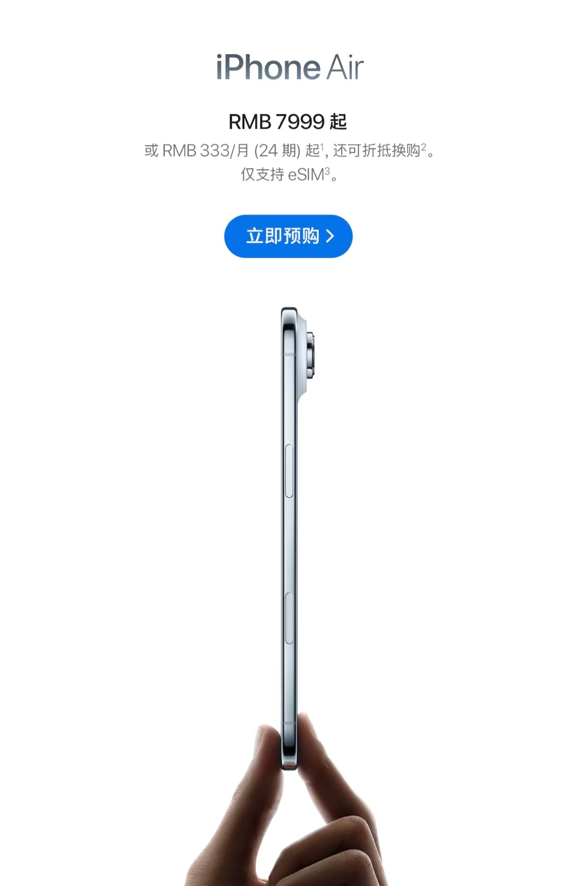 #iPhoneAir预购开启# 官网信息显示，iPhone Air开启预购，起售