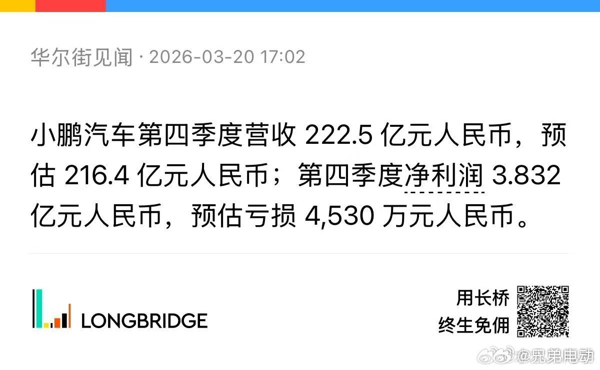 鹏鹏财报来了，继续加电