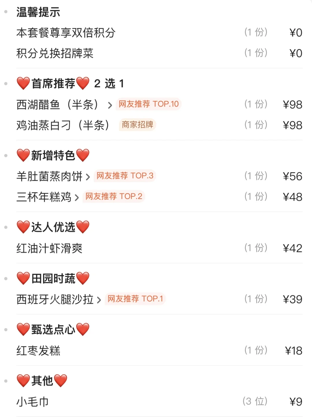 沈阳这家！！好吃不Gui！！！4.2 Zhe！！