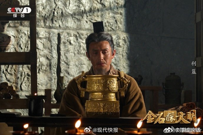 【#刘萧旭仍对32字铭文烂熟于心# 】谁还没看在《金石探文明》里的精彩演绎！对角
