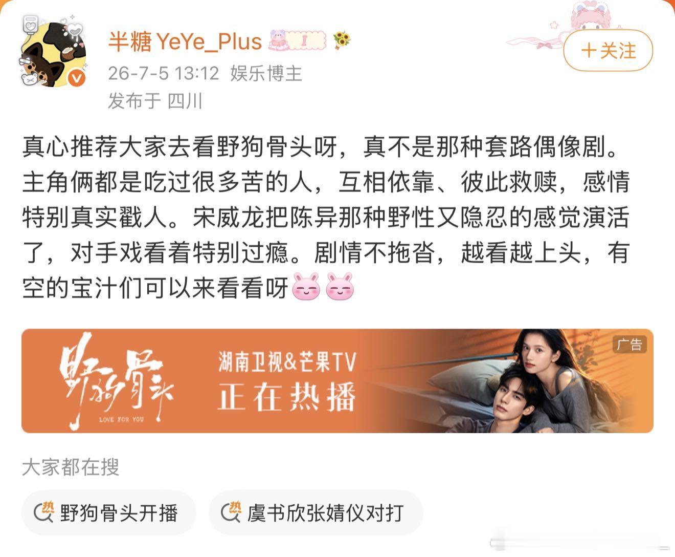 宋威龙张婧仪野狗骨头首播反馈 不用刻意挤眼泪，嘴角那点微不可察的抽动，比大哭大闹