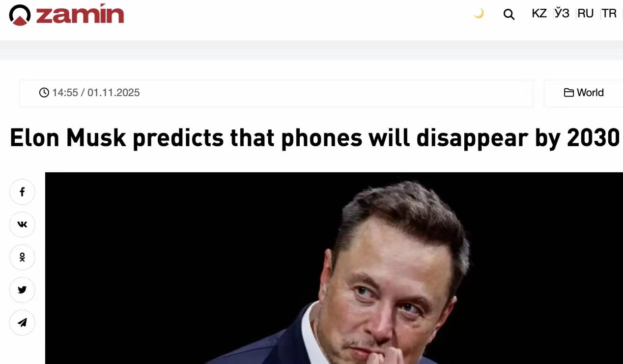 再过五年手机就会被淘汰？
马斯克说:未来五年内，AI将直接嵌入终端设备，用户无需