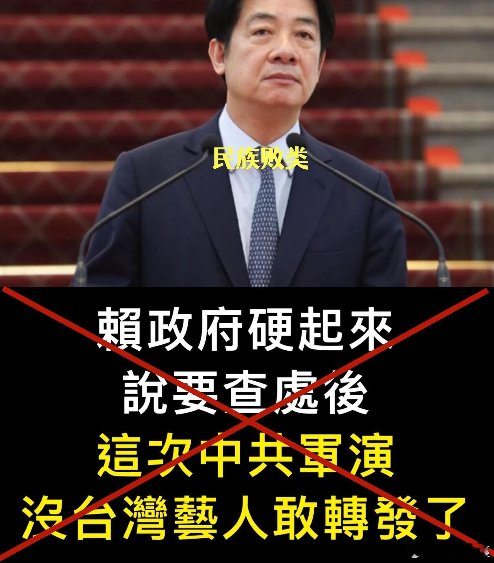 台独1450炫耀：沒台灣藝人敢轉發了...........炫耀这个有意义吗？今天