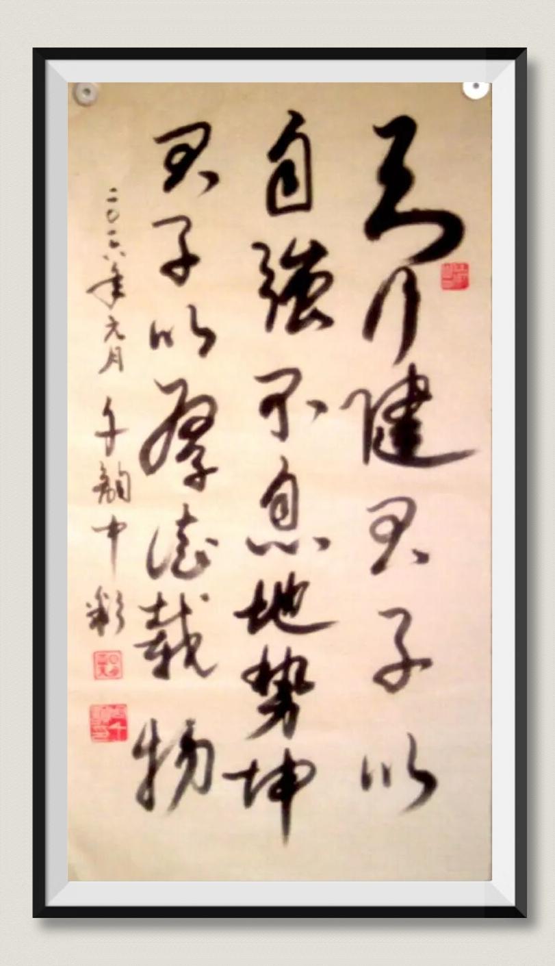 中国意派书法是中国书法吗？中国书法艺术无止境！意境高雅，实际正能量守恒。弘扬书法