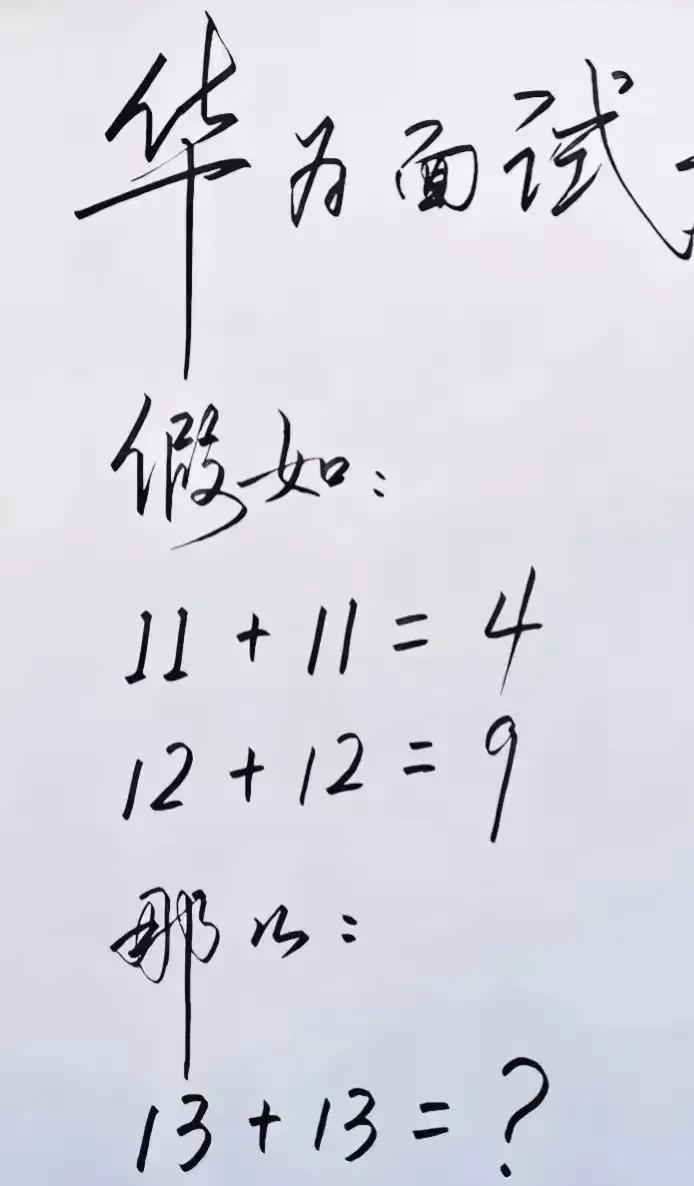 等你很久了，面试又迟到了，那么就来考一道你面试题目嘛。一听题目马上就懵了。面试肯