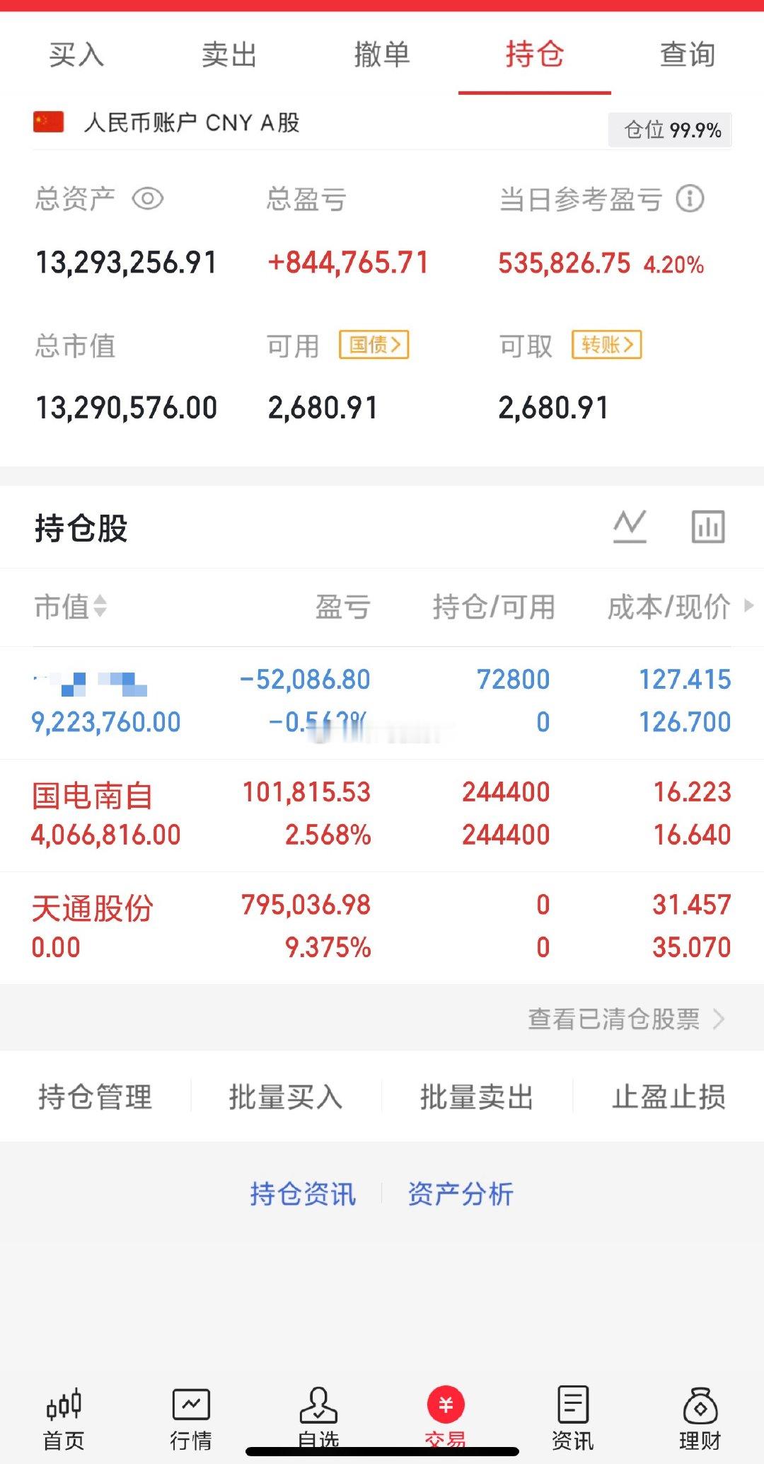 粉丝们一起见证今年是如何翻倍的，支持我的粉丝们点赞评论刷起来￼￼￼￼ 。 物极必