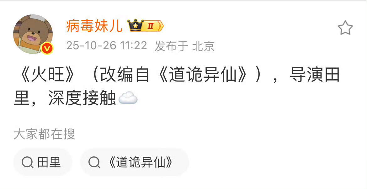 拍《道诡异仙》出来就是第一个克苏鲁剧了，虽然是中式克苏鲁，但是传统克苏鲁如诡秘之