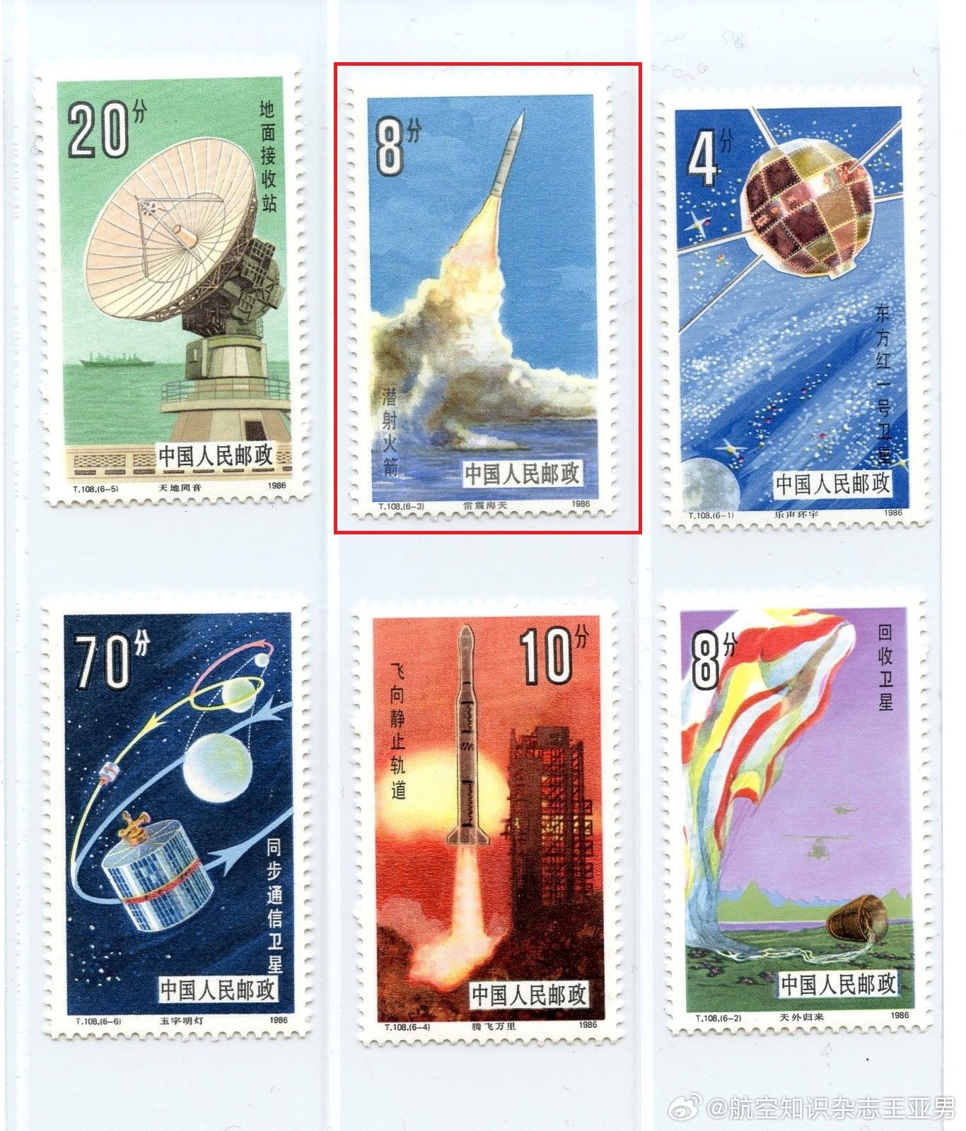 #航空创作计划# 7月6日，中国战略核潜艇进行了一次远程潜射弹道导弹的试射。战略
