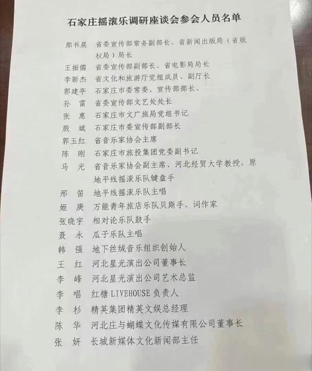 淄博是烧烤之城，看来石家庄市将来要把自己搞成“摇滚之城”。挺好的，每个城市都应该