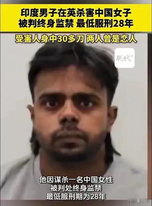 500英镑换30刀？中国女留学生惨死伦敦，渣男假钞哄骗真捅人

39岁的中国女人