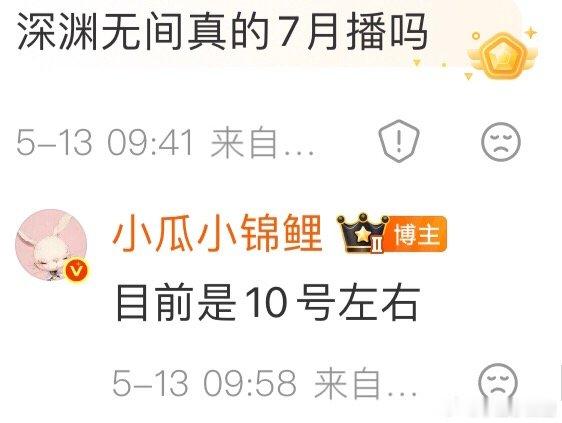 任嘉伦的深渊很早就说了7.10左右 