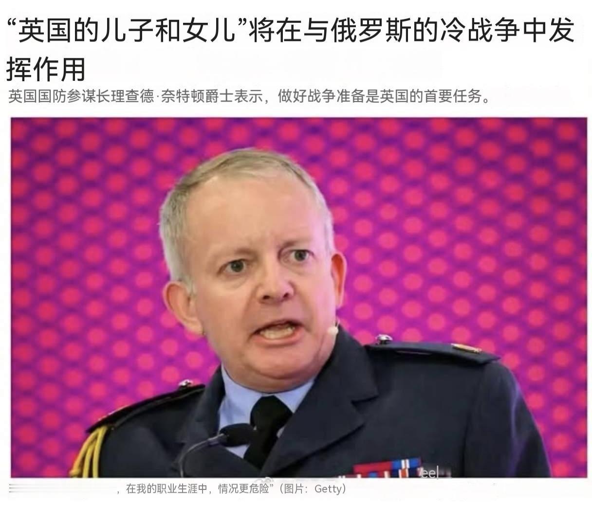 英国人的儿子和女儿将在与俄罗斯的战争中发挥作用。英国政要开始忽悠老百姓的子女去参