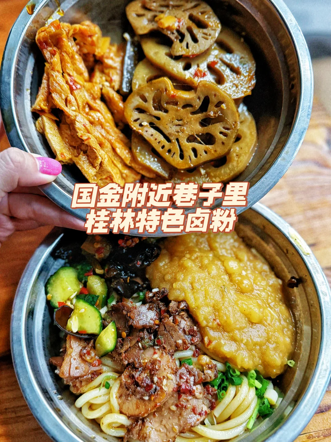 长沙国金附近｜青石井巷这碗卤粉我直接封神！
