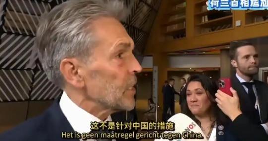 随着中国对荷兰半导体稀土的管控限制，正当大家以为荷兰会服软的时候，10月31日，