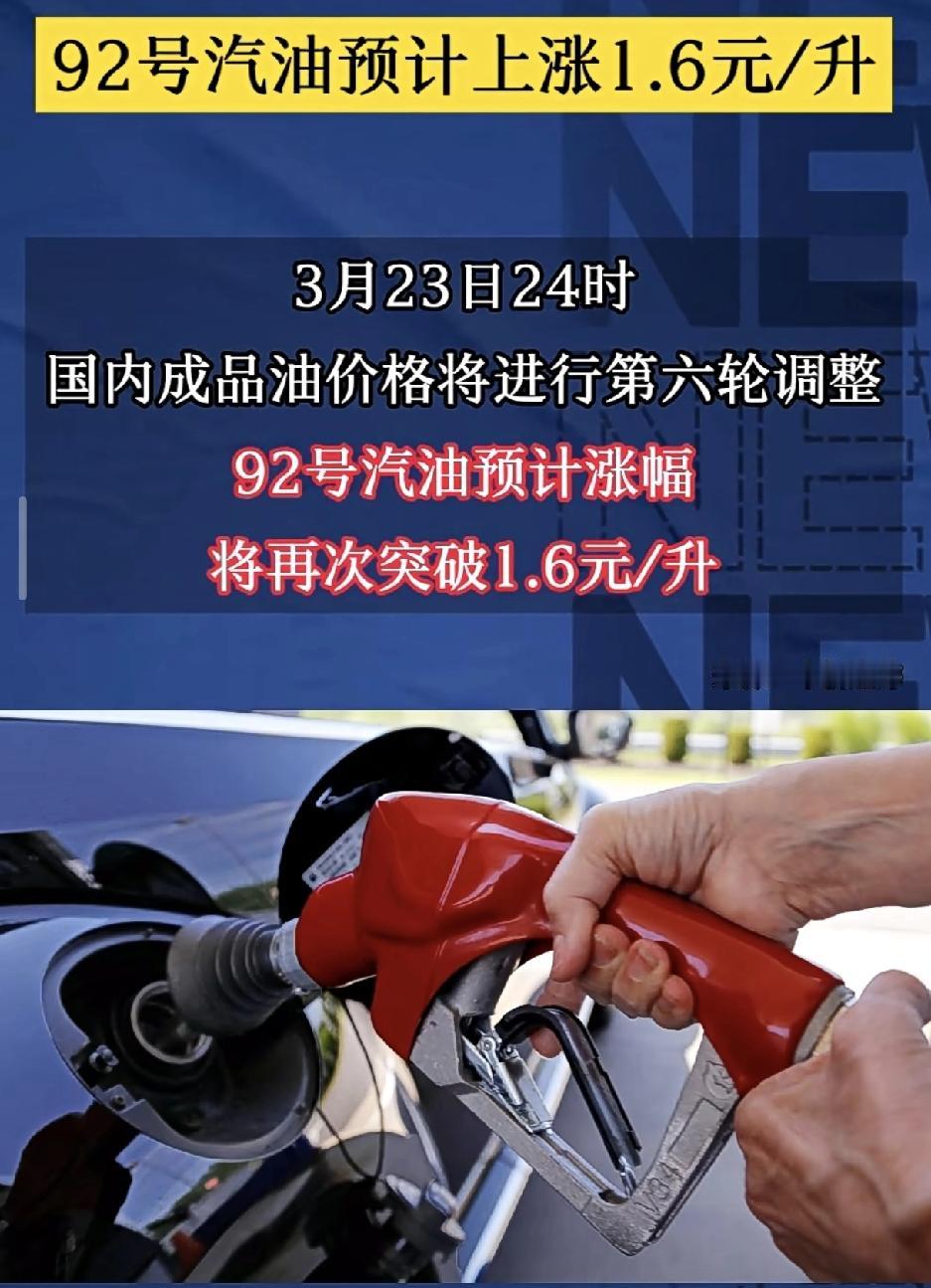 电车车主表示喜迎油价上涨📈

买电车真是买对了，再也不在乎油价每月那2-3次调