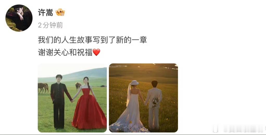 许嵩冯禧官宣结婚许嵩和冯禧这波同步官宣结婚，把浪漫的分寸感捏得恰到好处。没有长篇