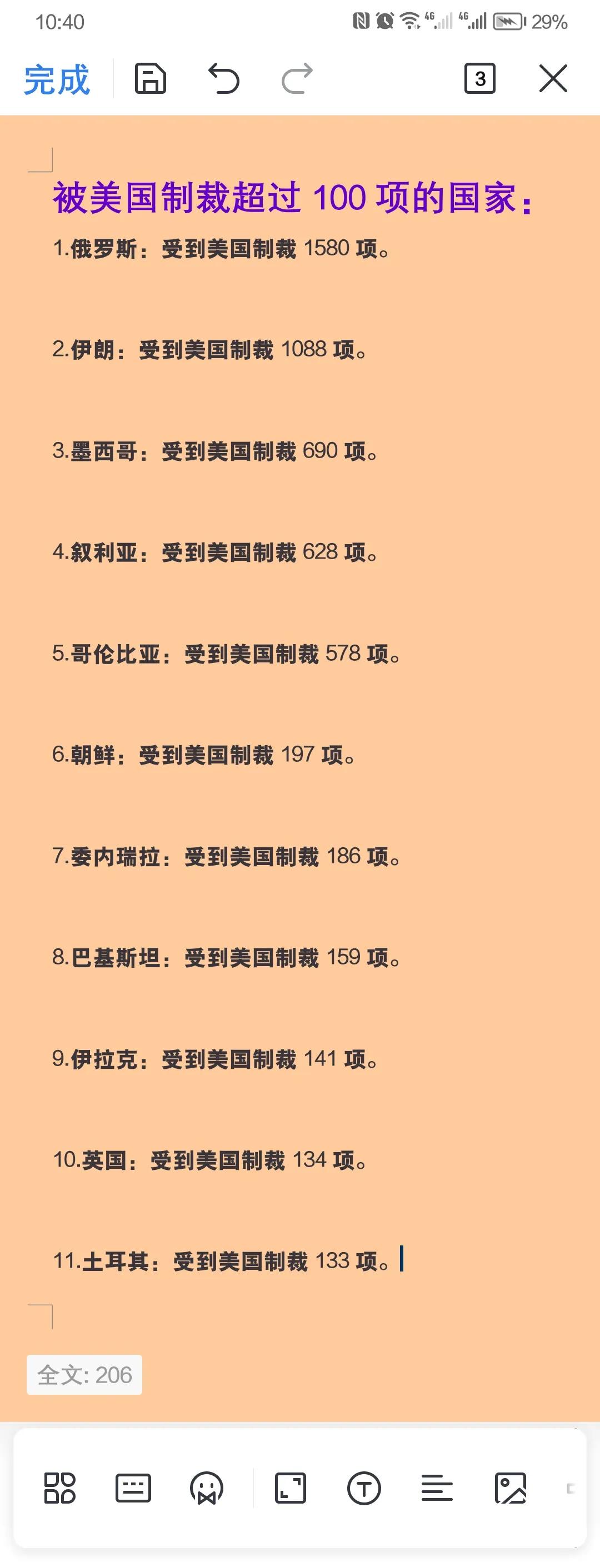 美国为什么喜欢制裁？——1991年苏联解体后，美国就失去了最大的竞争对手，成为这