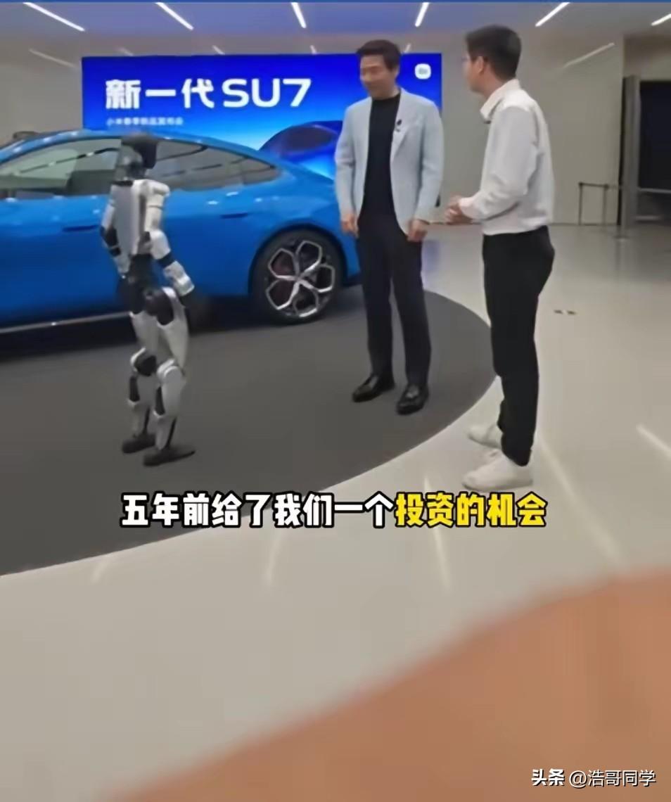 原来宇树科技是小米集团投资的！
就在昨天新一代小米SU7发布会前，宇树科技的王兴