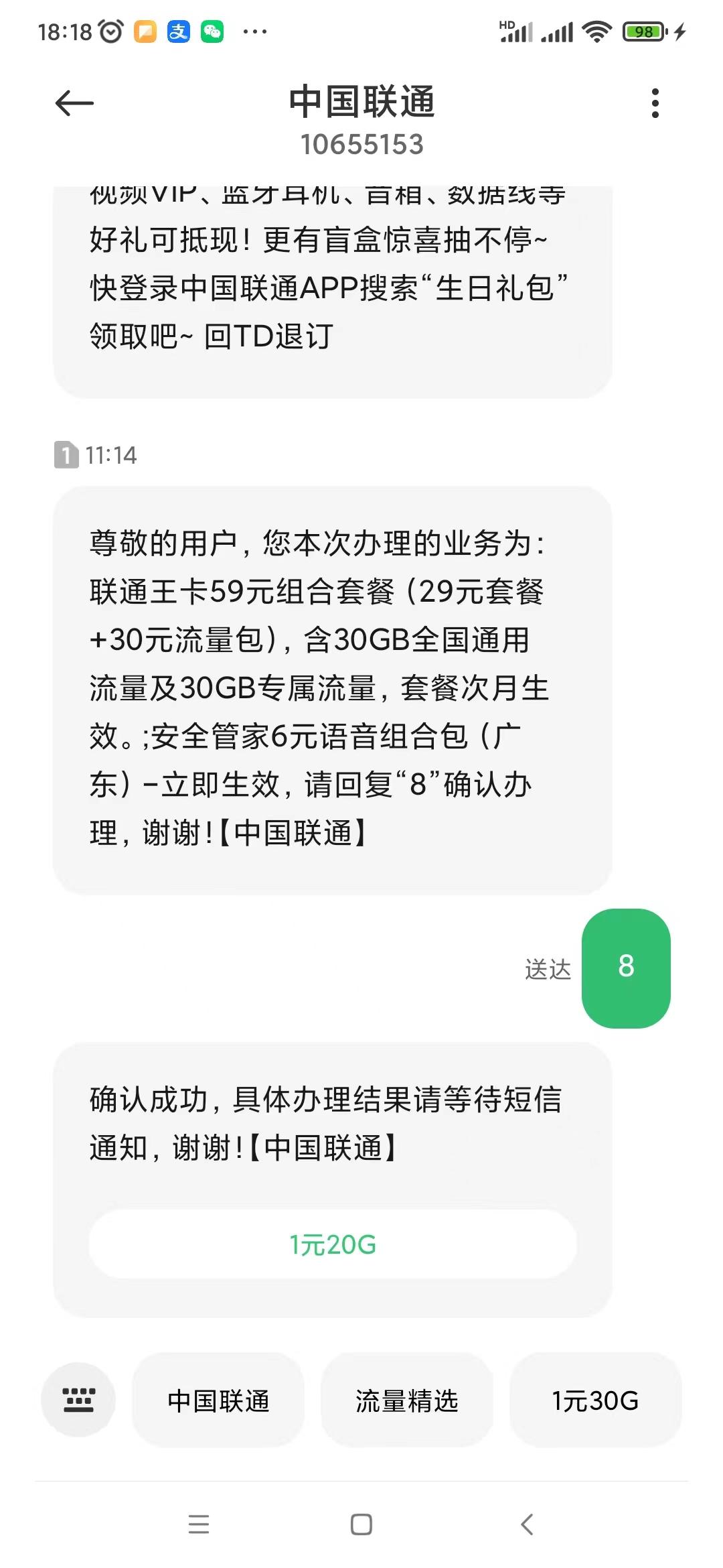 我投诉了一下，联通客服说把那个营销员下岗了，还扣了当月的效绩奖！

今天早上11