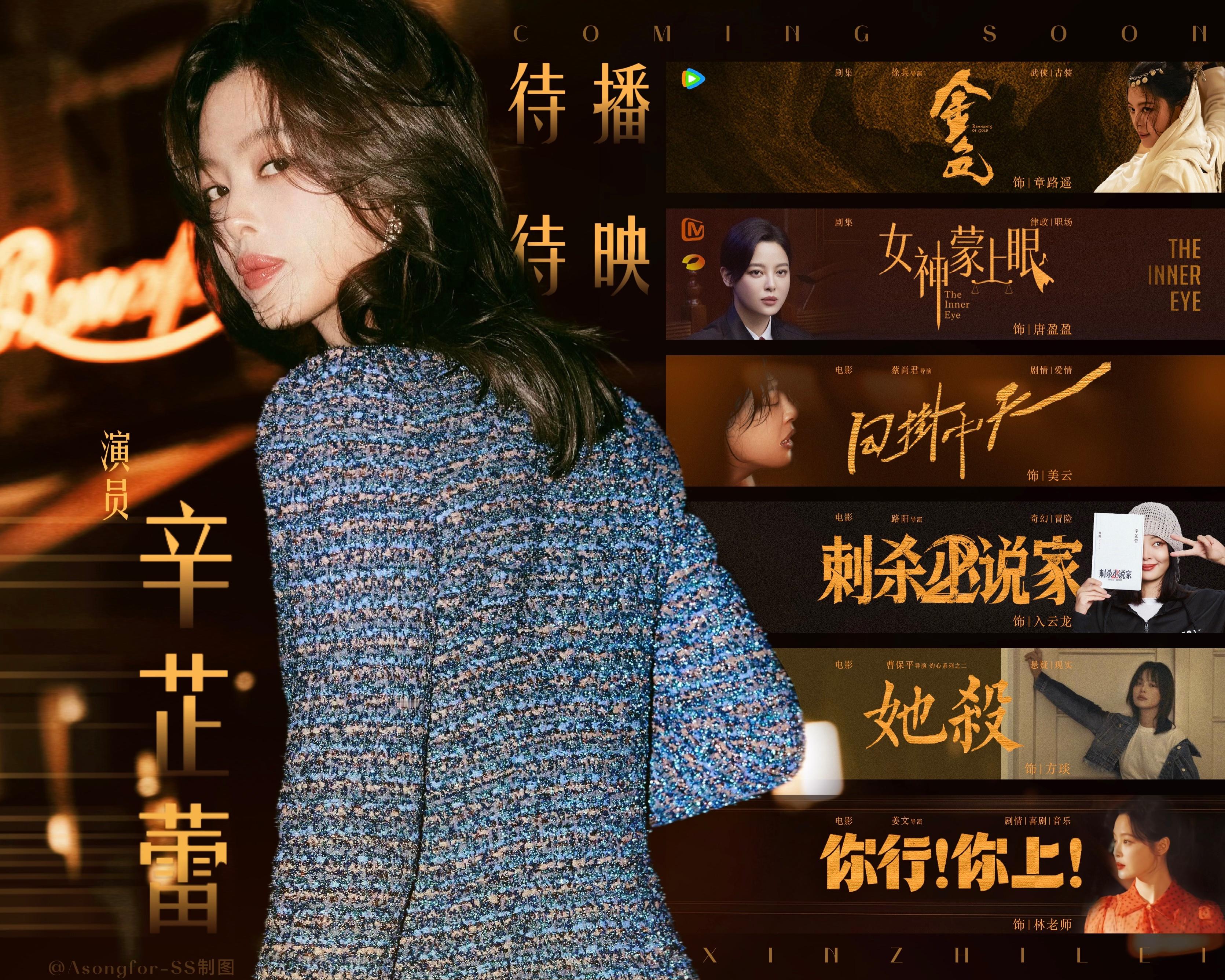 辛芷蕾不要乱穿英文衣服 衣服款式而已，还是多看看们蕾子的待播作品吧！今年前脚杀青