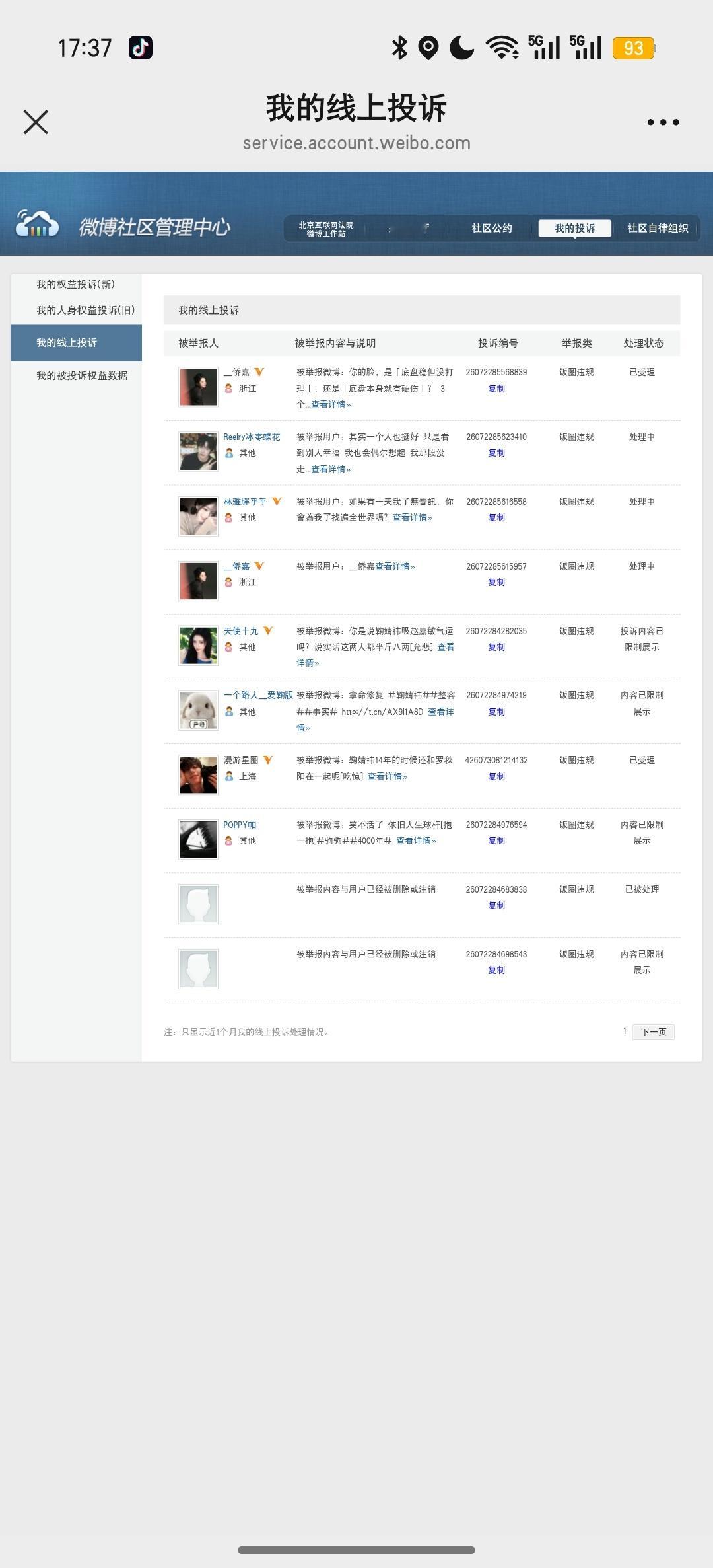 2026.7.31晚间➗🐛  专栏 · 落日·养🍊日记