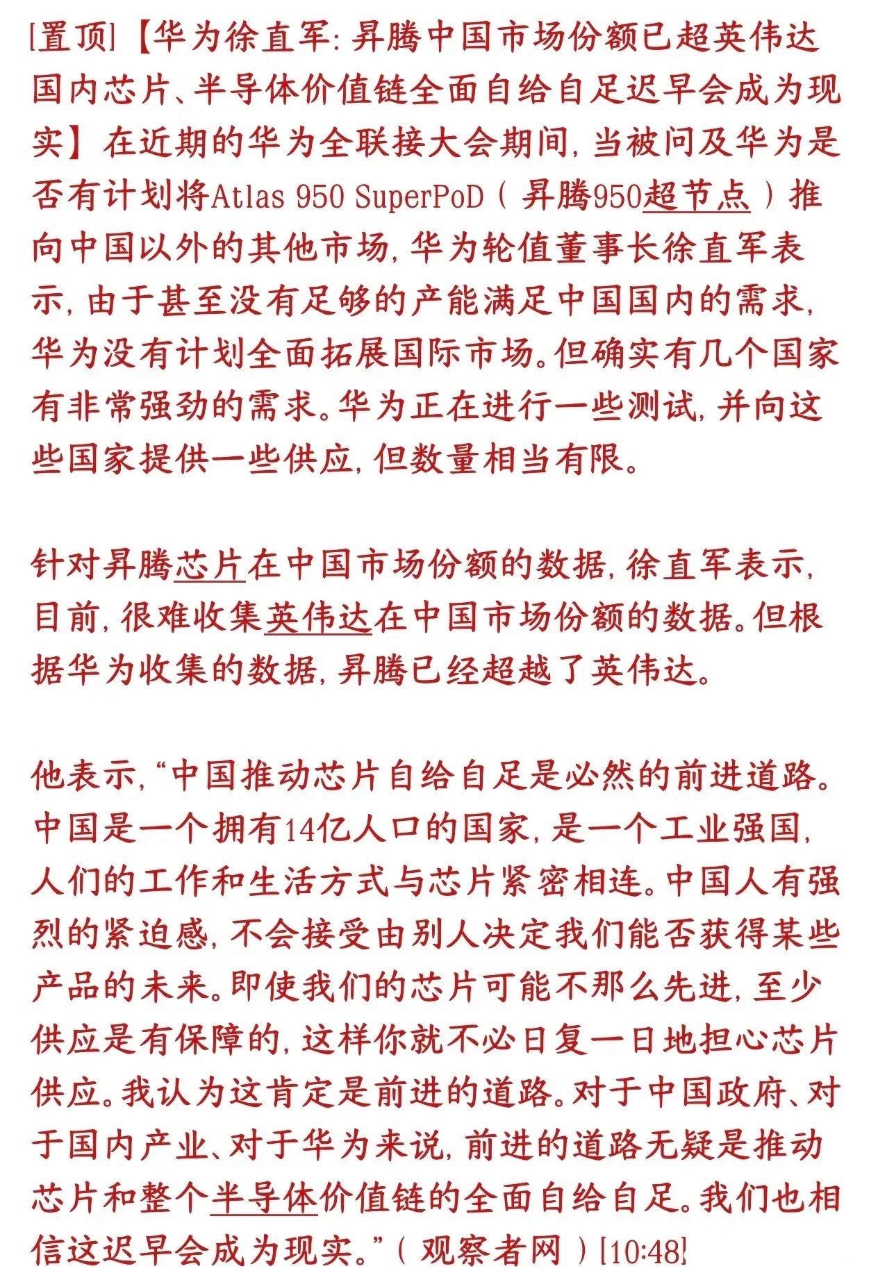 A股国产替代重要数据，芯片概念迎来重大利好国内AI算力芯片，昇腾份额已经超过英伟