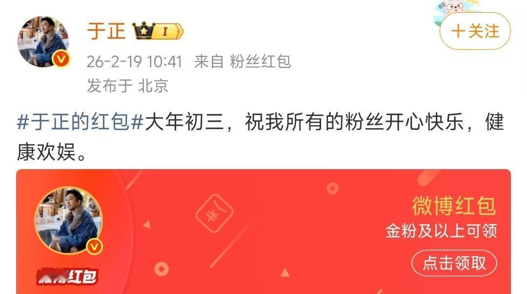 八千块红包扔桌上三小时没人领完！
于正亲手给"金粉"撒钱，后台数据却打了脸——顶