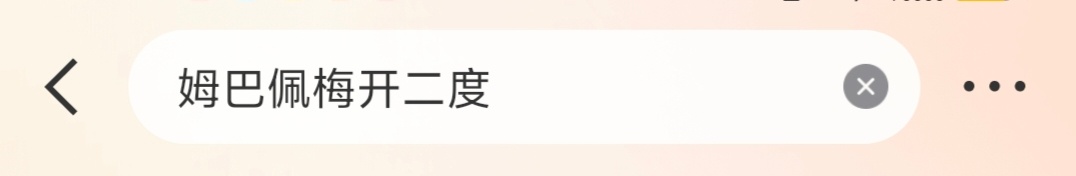 哈兰德梅开二度，姆巴佩梅开二度，梅西梅开二度，怎么样都该轮到我C罗梅开二度了。 