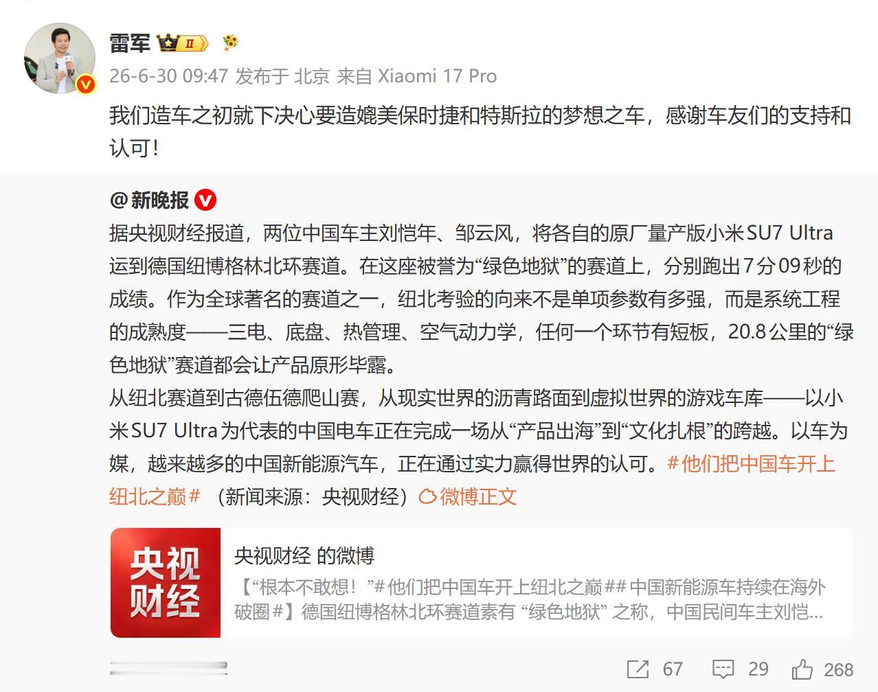 纽北这事儿，其实挺能说明问题的。不是只有小米自家的车手才能跑出好成绩，其他车手上