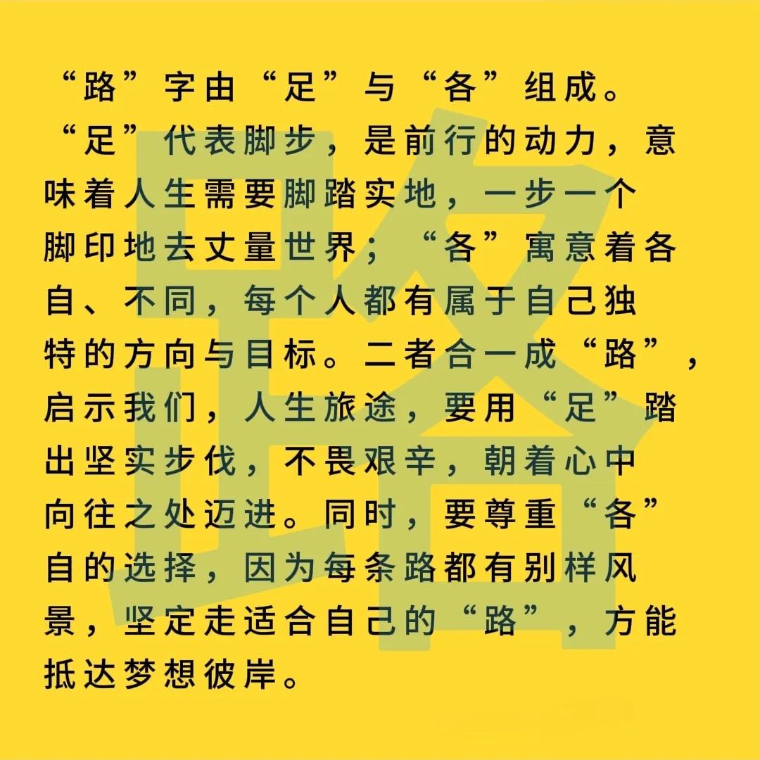 小脚丫，真灵巧，跟着各字到处跑。