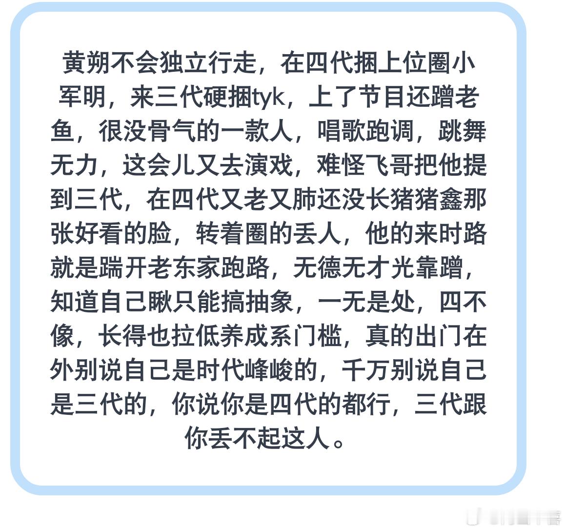 黄朔不会独立行走 