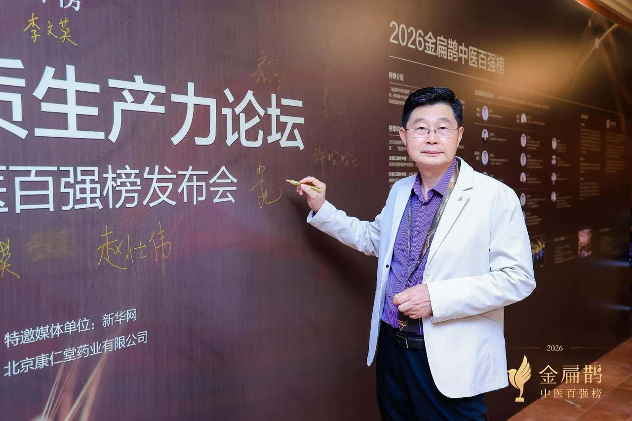 时隔四年，从“TOP100”到“全国口碑好医生”，我深深明白一件事：中医的根，不