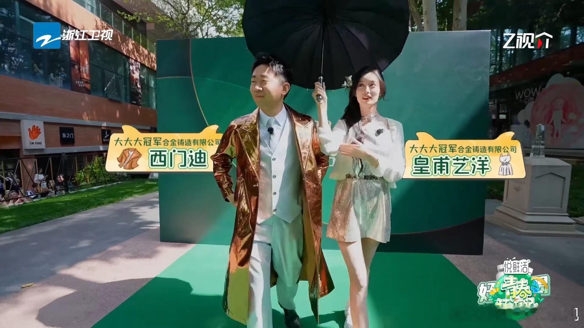 #徐艺洋 杨迪保镖# 果然不会让我失望，出场就带来了惊喜，期待两人在节目中的更多