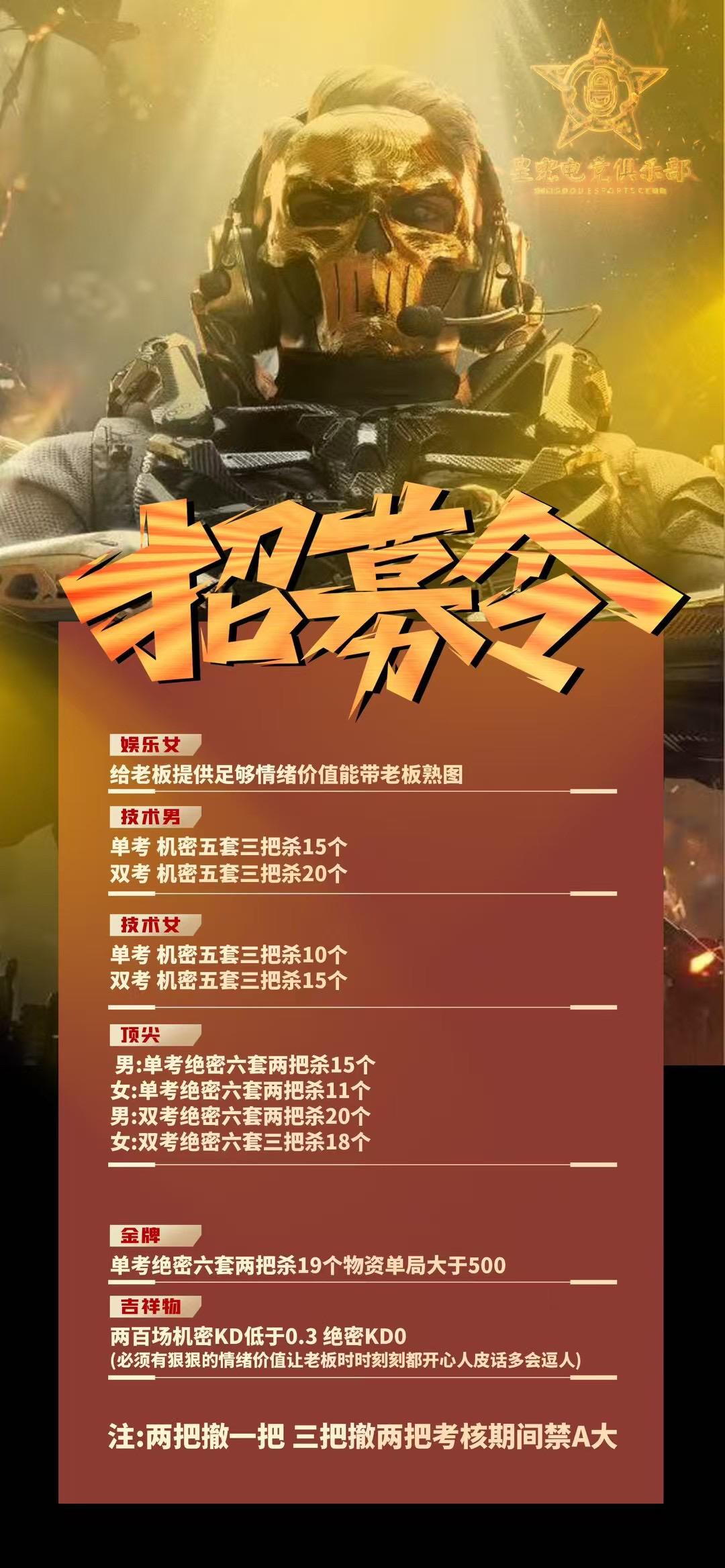 单多打手少 招募啦 都来考