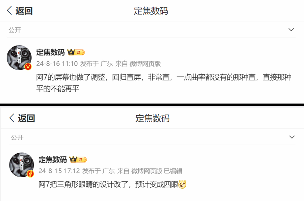 直屏顶配、四眼设计稳了。还有一个好消息：新机的配色也非常有新意，比较讲究[畅游]