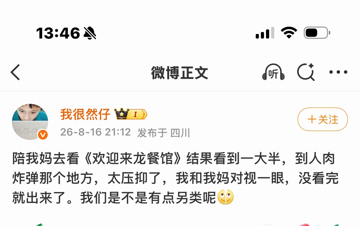 刷到好几个博主了，都说：看《欢迎来龙餐馆》中途离场… 