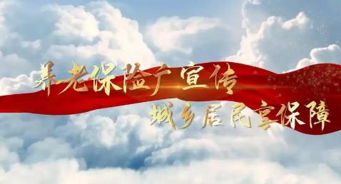 8月20日，人社部和财政部的官网上，那份大家盼了许久的2026年退休人员基本养老