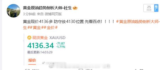 60点利润到手，场外跟单的兄弟们注意做好护利！黄金原油趋势剖析大师-杜生黄金金价
