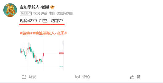 我要带你逆风翻盘的实力，你有拼尽一切的勇气吗？黄金现价4271空单成功回调至42